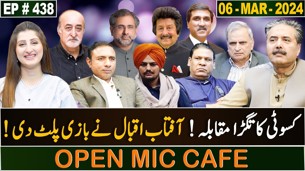 Open Mic Cafe with Aftab Iqbal | Kasauti | 06 March 2024 | Episode 438 | GWAI