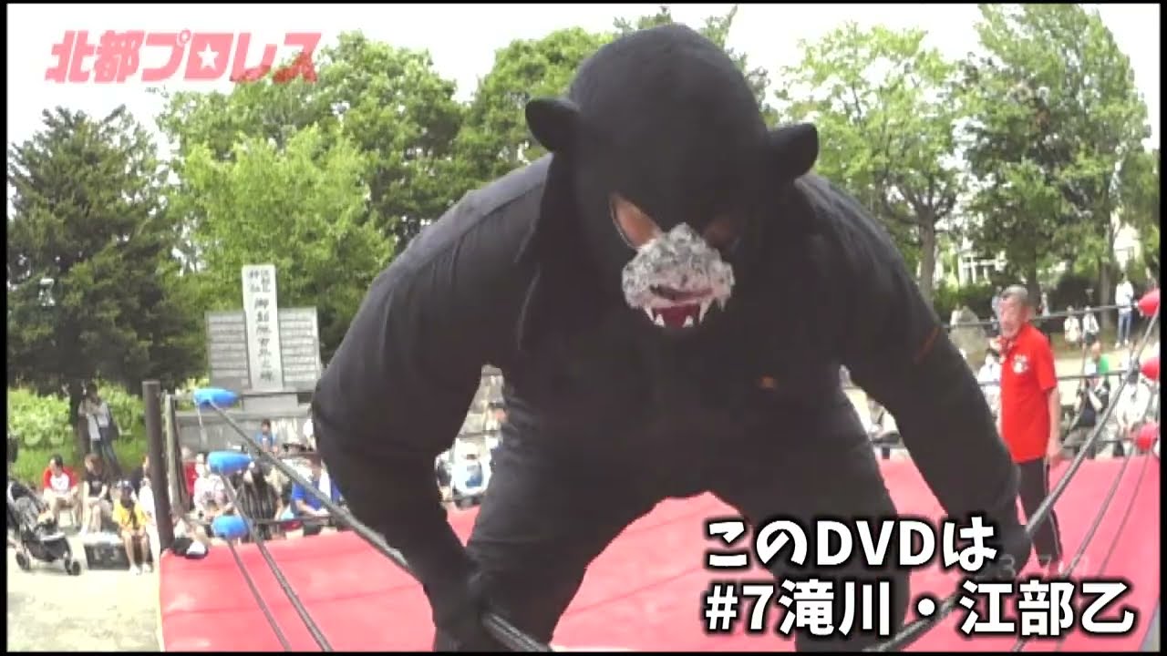 【ダイジェスト】2023滝川市江部乙大会　（2023.7.9　滝川市江部乙）【Official DVD 告知】2023#75hardchallenge 滝川 江部乙