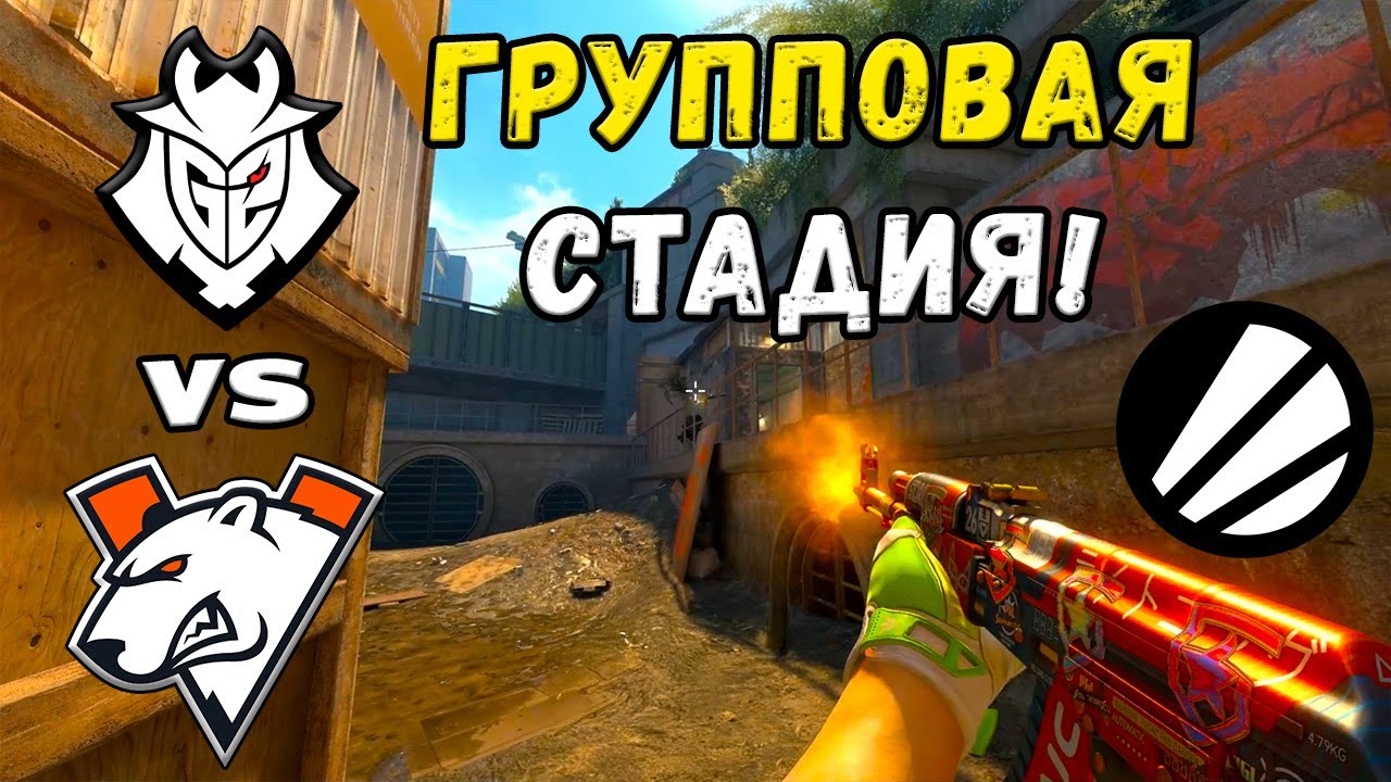 ПРОИГРАВШИЙ ВЫБЫВАЕТ! G2 vs Virtus.pro - ЛУЧШИЕ МОМЕНТЫ - IEM Chengdu 2025