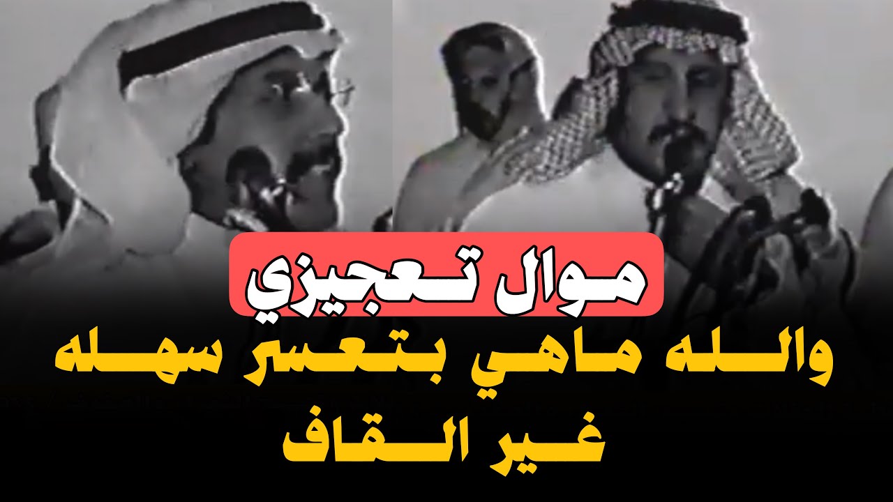 البداية تعجيز وتغير لقاف قبض حلوق ملفي المورقي عبدالله العير رحمه الله نفي ١٤٢٠هـ لأول مره ينشر