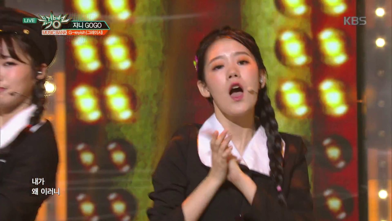 뮤직뱅크 Music Bank - 쟈니 GOGO - G-reyish(그레이시) (Johnny GoGo - G-reyish).20170721