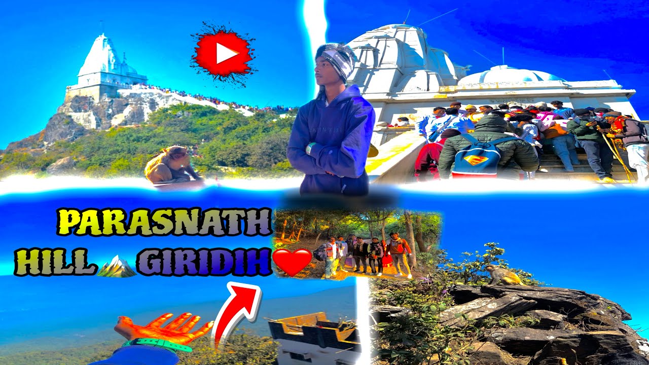 पारसनाथ हिल ll 🏔️❤️FULL VLOG PARASNATH HILL 🏔️#vlog 