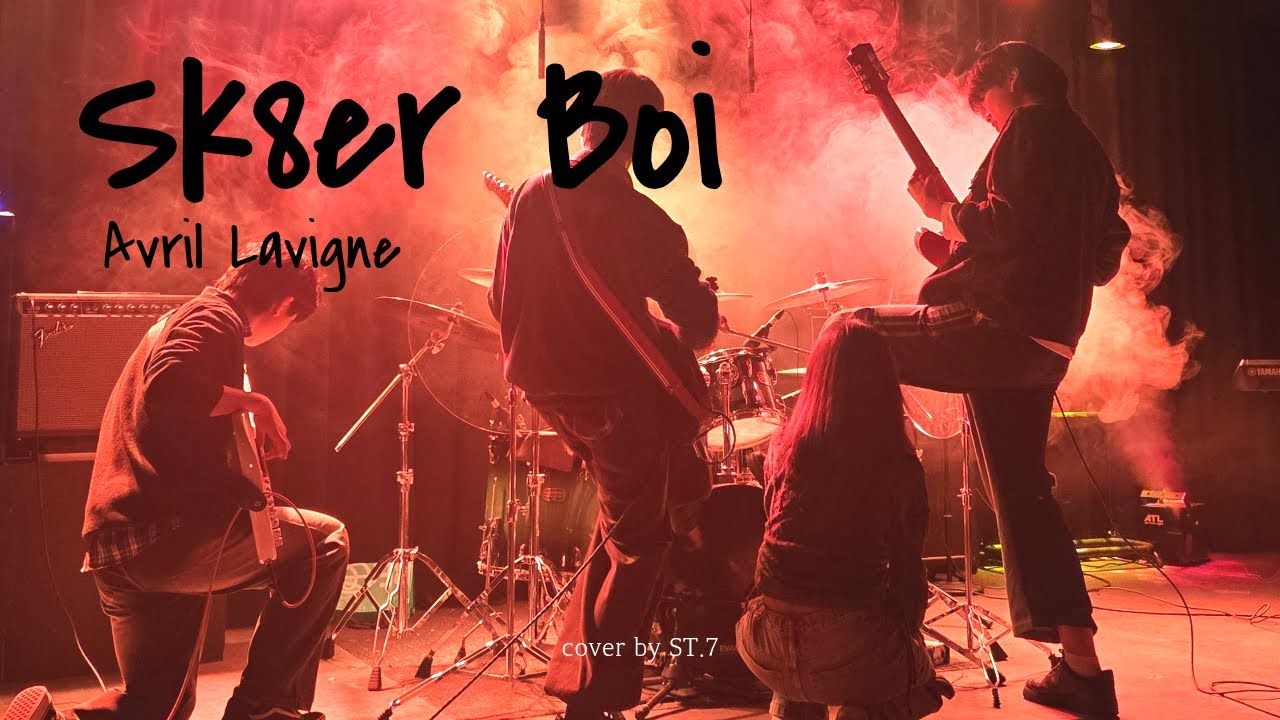 Sk8er Boi – Avril Lavigne(Band Cover) | 경인교대 락밴드 ST.7
