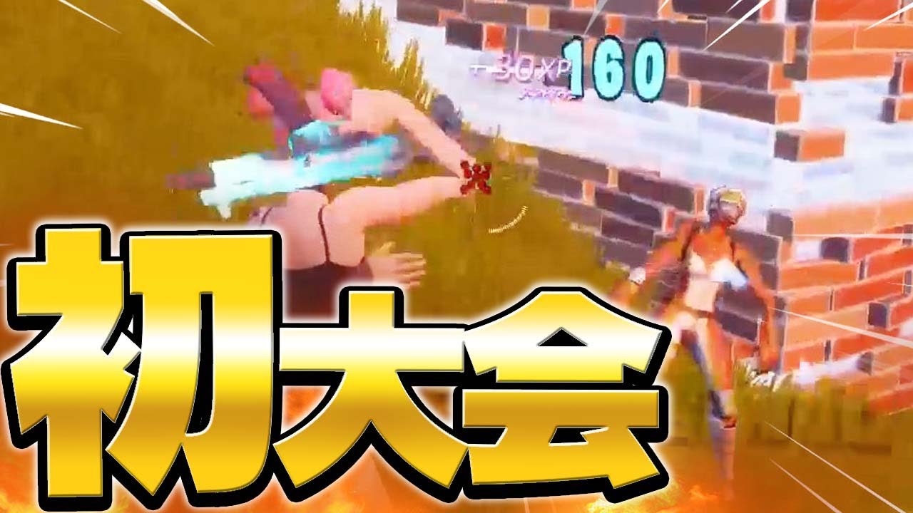 今シーズン初ハイライト【フォートナイト/Fortnite】