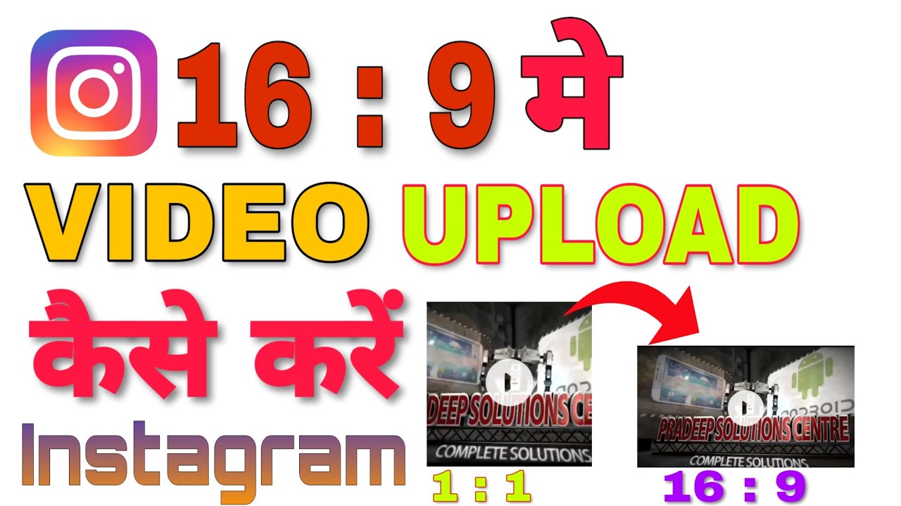 16:9 me instagram me video kaise upload kare | How to upload video in original size in instagram