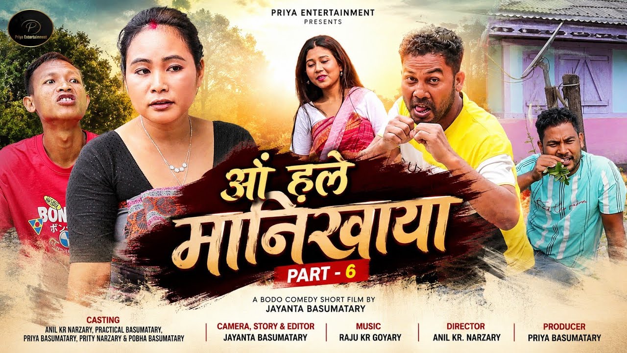Ang Hole Manikaya Part 6  A Bodo Comedy Short Film 2024 _ New Bodo Comedy Short Film 2024