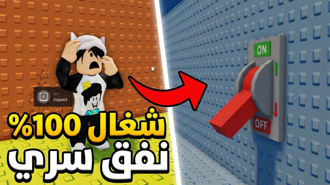 استخدمت اقوي الخدع والاسرار داخل ماب التسونامي 🔥 جلتشات لا نهائية 😱(كود 400 روبوكس داخل المقطع)