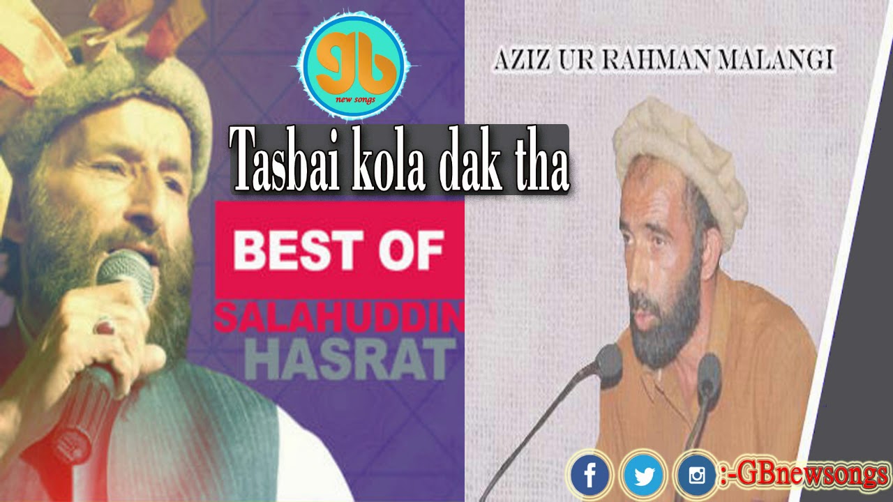 Tasbai kola Dak tha wazifa tha malangi |Shina Old Song | By Salahuddin Hasrat