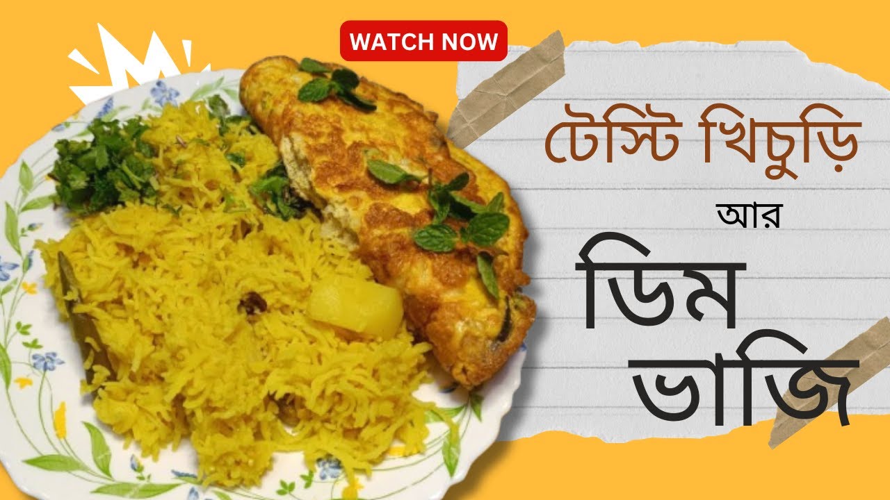 ডিম ভাজি রেসিপি | Perfect Egg Fry at Home | Bangla Cooking
