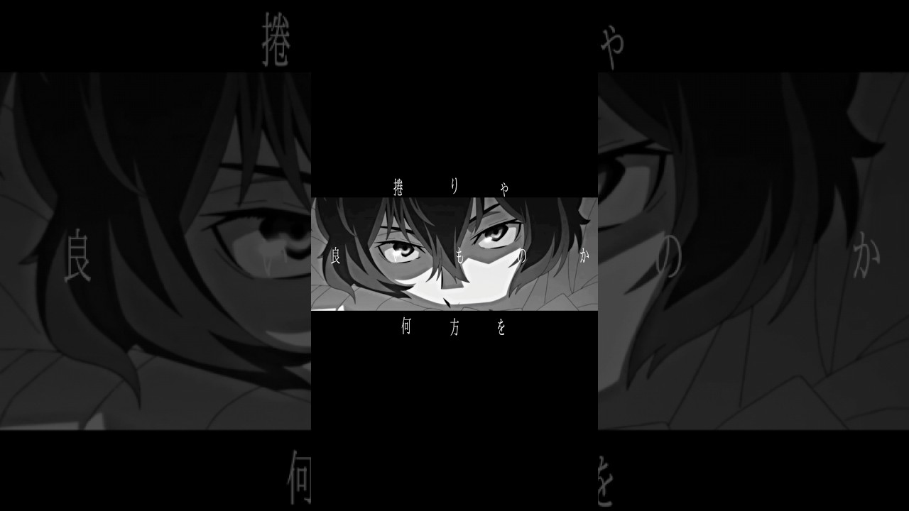 鬼ノ宴／ムルソー頭脳派組 . ￤ この曲もこの2人も尊くね？！ .久しぶりの編集で編集力落ちたぁ&hellip;#文スト #文豪ストレイドッグス #文スト太宰治 #文ストフョードル #ムルソー #鬼ノ宴 #編集