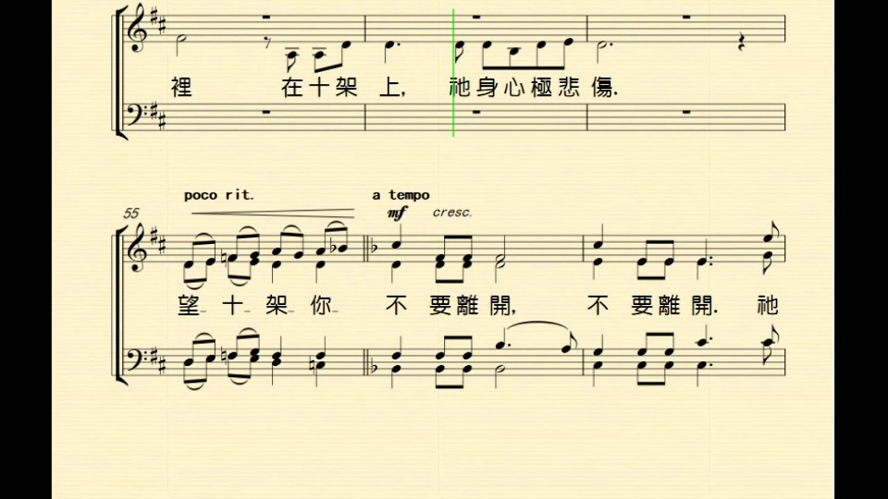望十架(FACE THE CROSS)-DAVID LANTZ III  分部練習—Soprano
