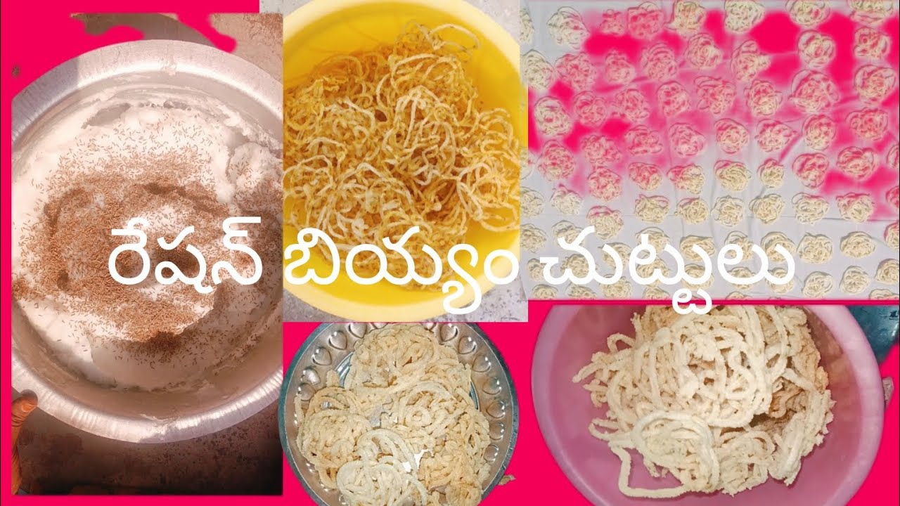 Heldi ration biyyam chuttalu 😋☺️🥰