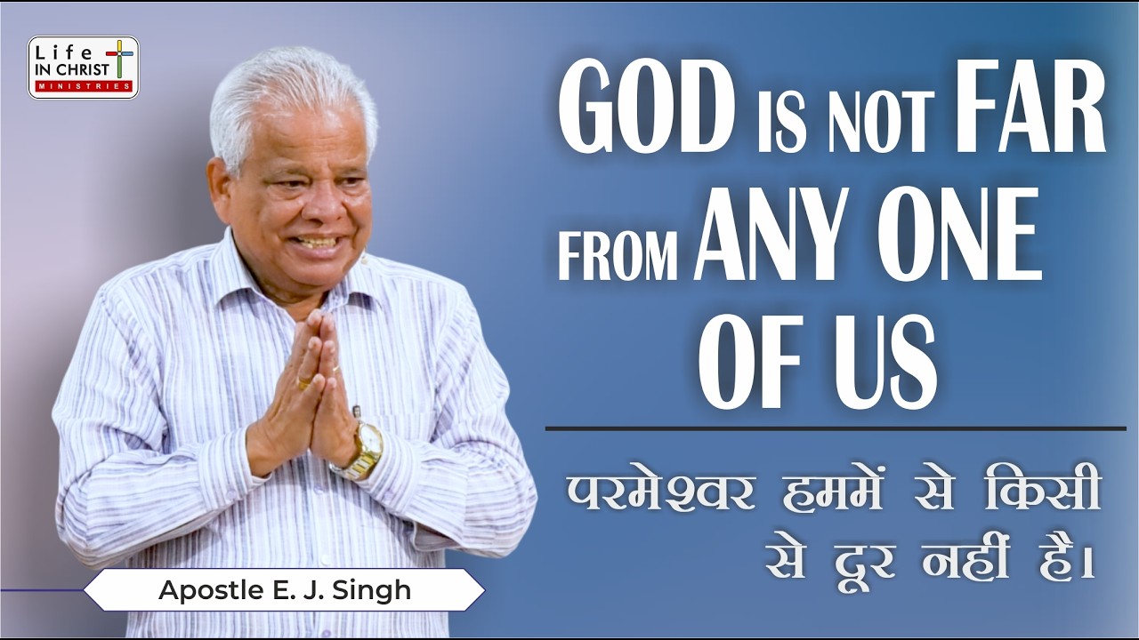 GOD IS NOT FAR FROM ANY ONE OF US | Message by Apostle E.J. Singh | ABC Panki |