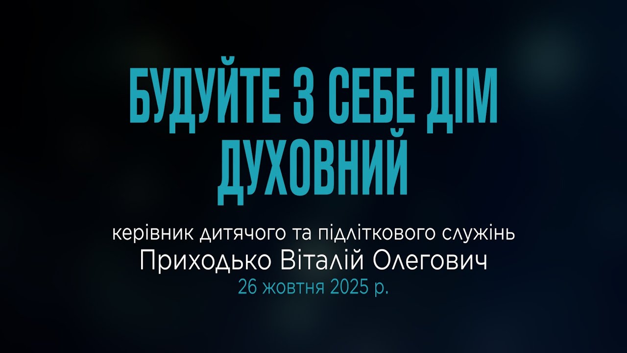 Приходько В.О. 