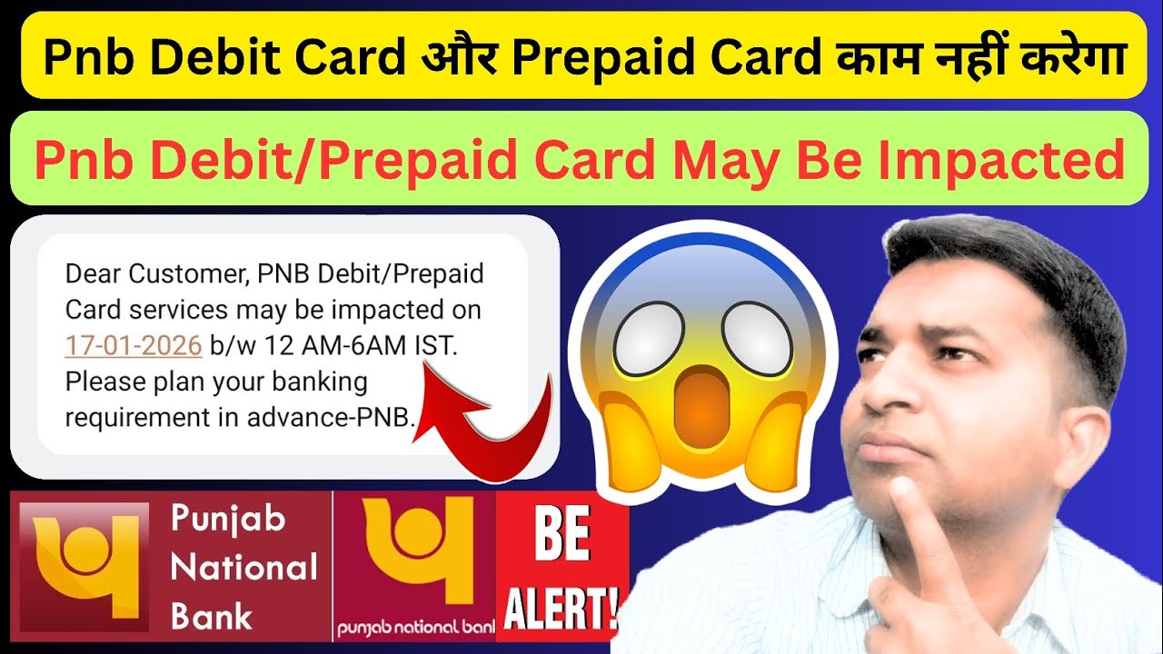Pnb Debit Card और Prepaid Card काम नहीं करेगा।। Pnb Debit/Prepaid Card Services May Be Impacted