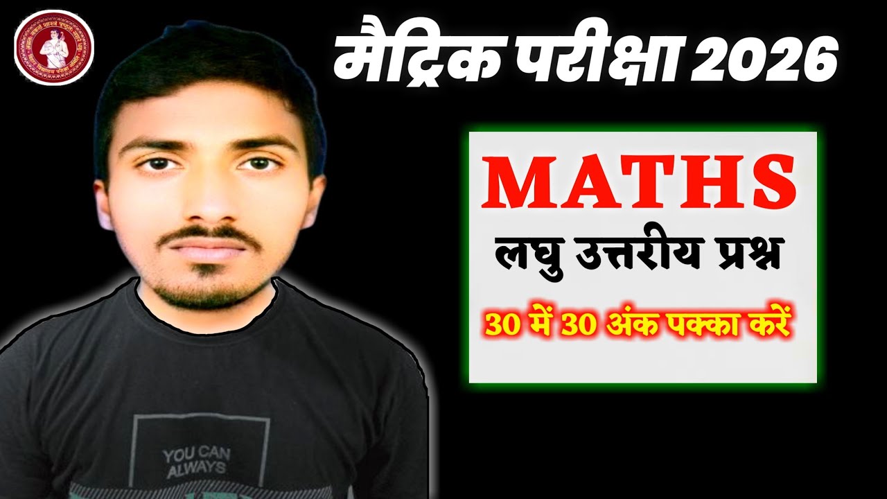 Matric 2marks Subjective vvi 2026|Matric Most important Subjective 2026