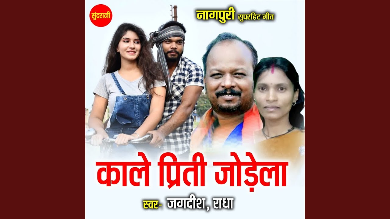 Kale Priti Jodela