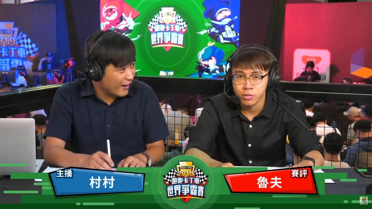 【世界爭霸賽 】1ｖ1單挑賽 爆哥ｖｓ蛇丸！