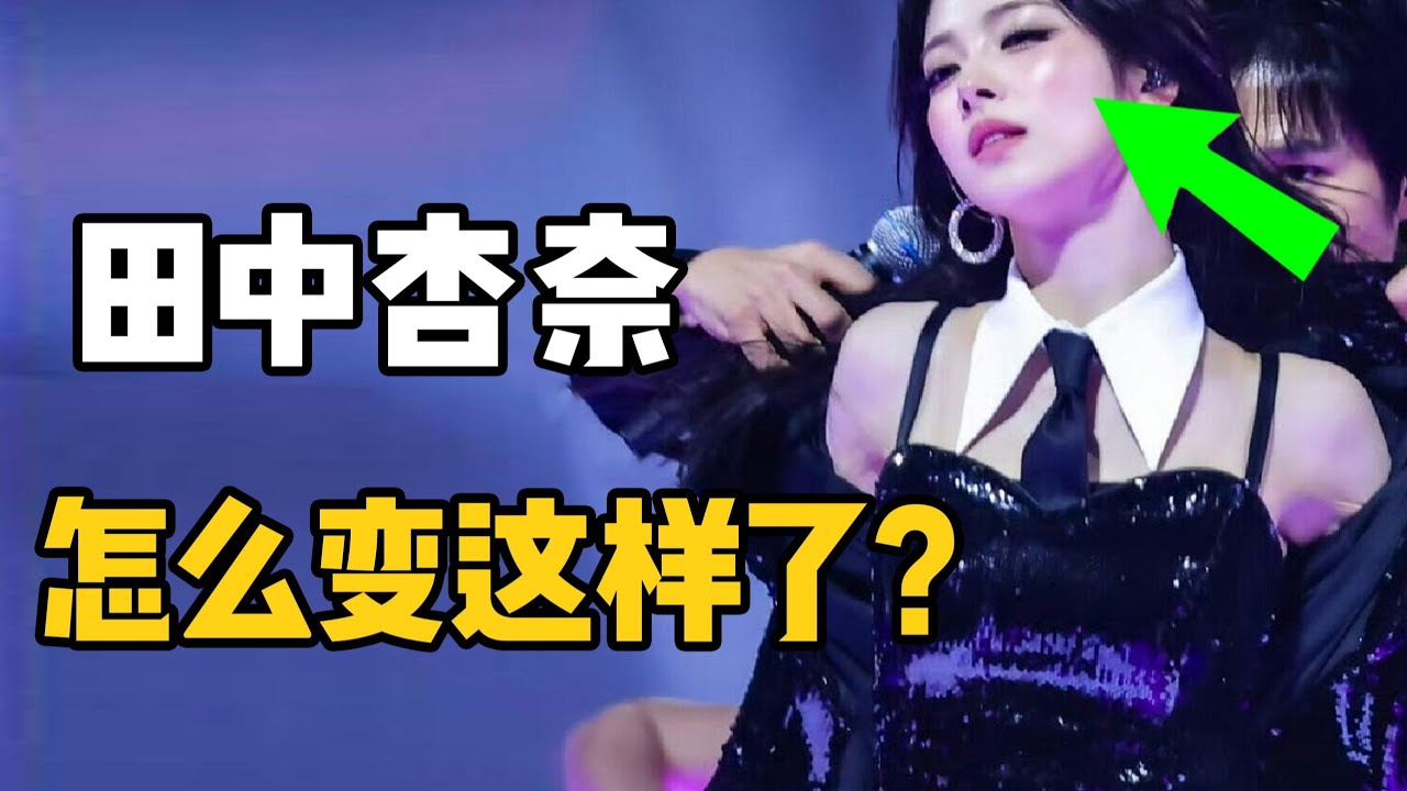 六代神顏？不是&hellip;誰懂現在的田中杏奈啊！【大沛沛沛吖】
