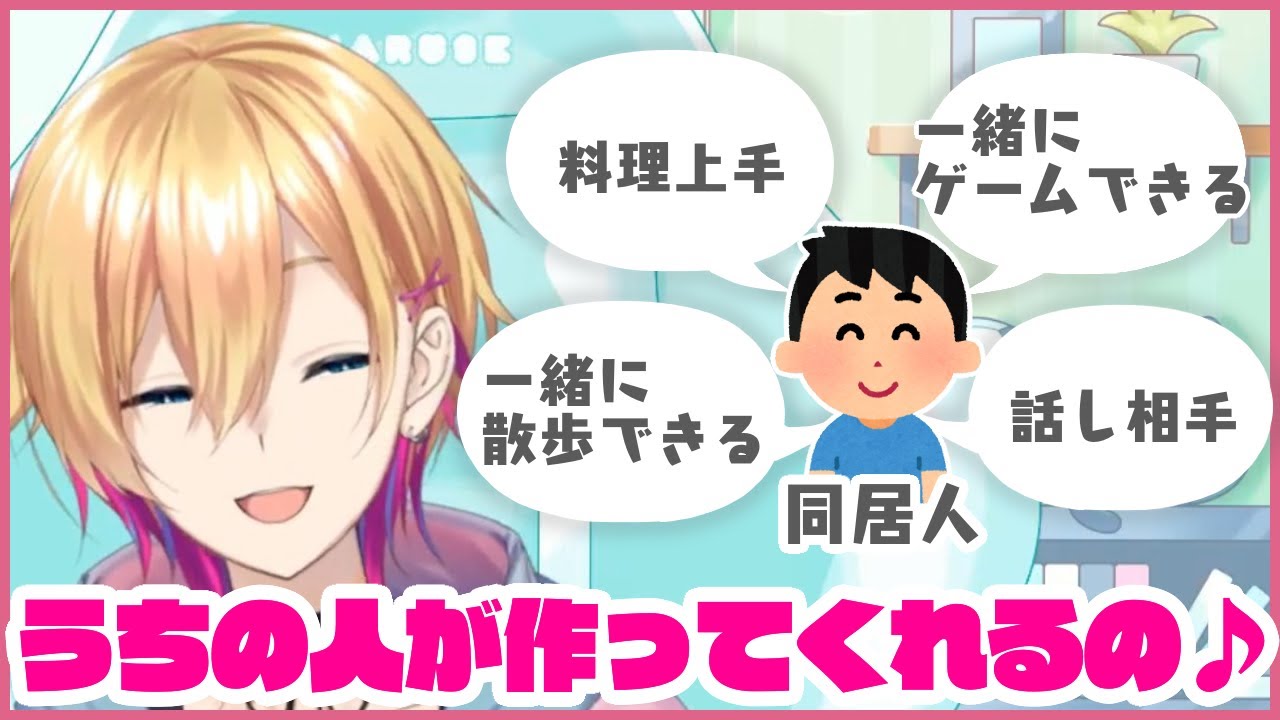 最高の同居人との惚気話をする成瀬鳴【にじさんじ切り抜き】