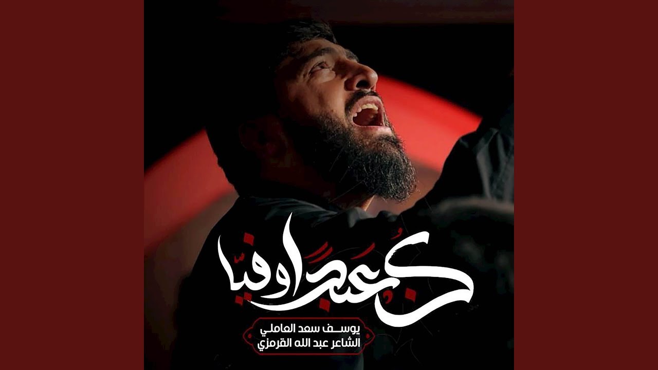 كن عبدا وفيا