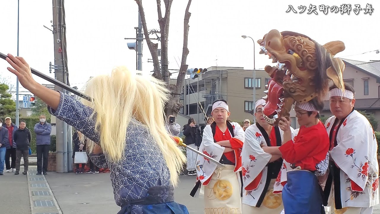 元旦初舞い 獅子舞 八ツ矢町獅子舞 / 石川県白山市 /2024.1.1午前