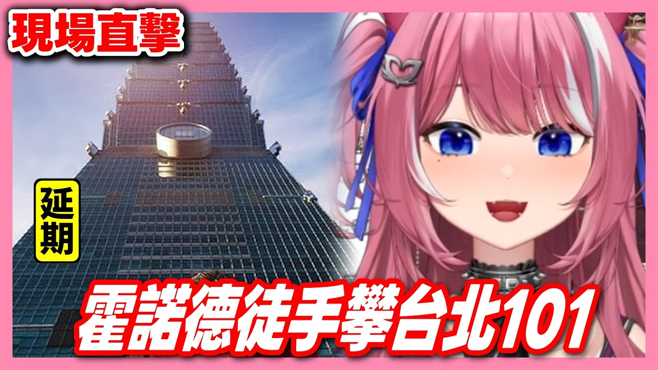 【煌Kirali】這年頭的記者還要跳三振舞？！【2026/01/24】#看豹 #子午計畫 #霓neon