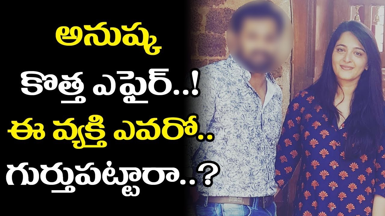 Baahubali actress Anushka Shetty fell in love with a handsome man and it's not Prabhas | Anushka New
