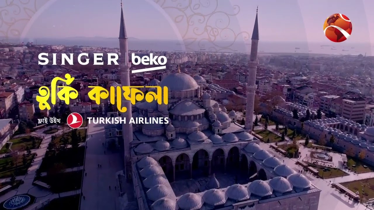 ঐতিহাসিক আয়া সোফিয়া। তুর্কি কাফেলা । Turkey Kafela | পর্ব- ১৬ । Channel 24
