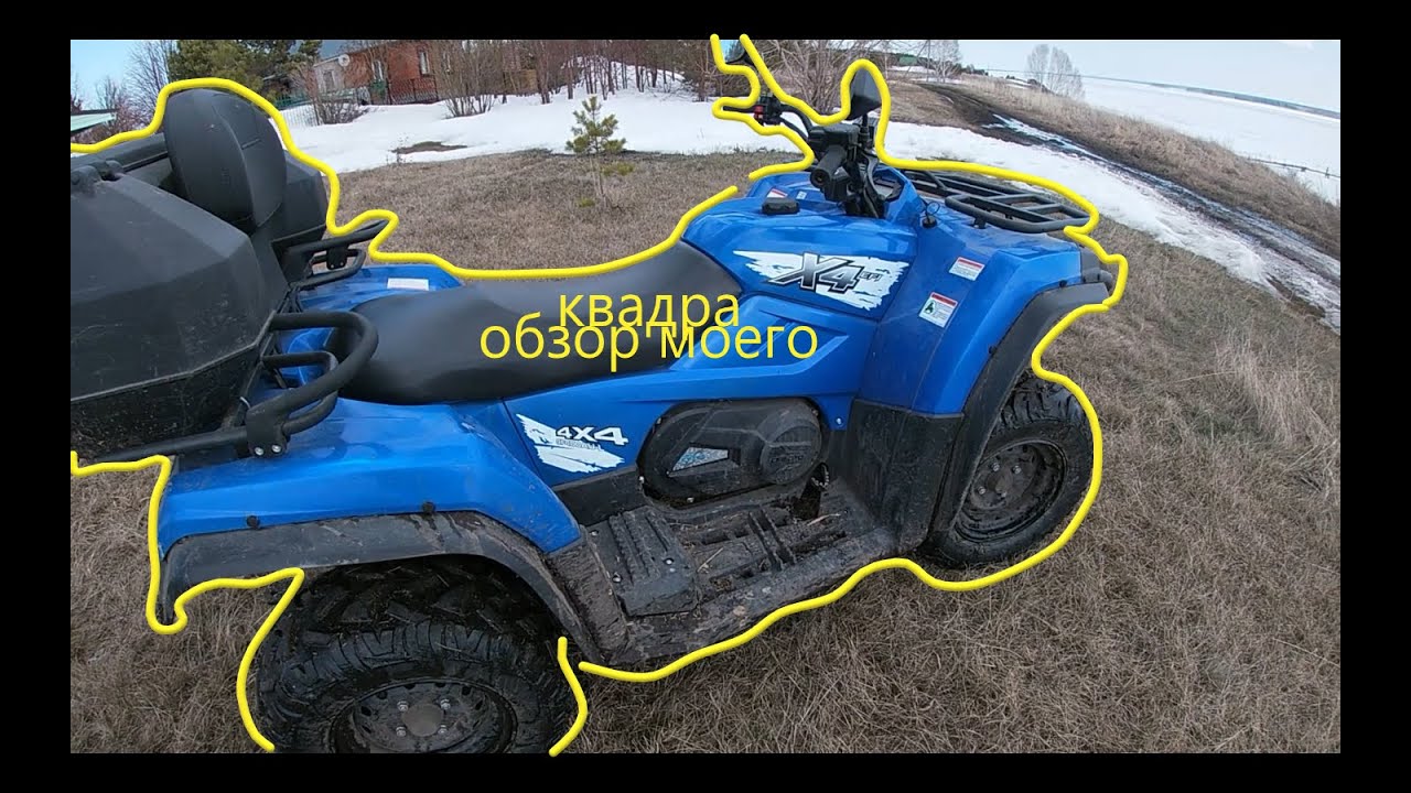 детальный обзор квадра CFmoto x4 (+тест драйв)
