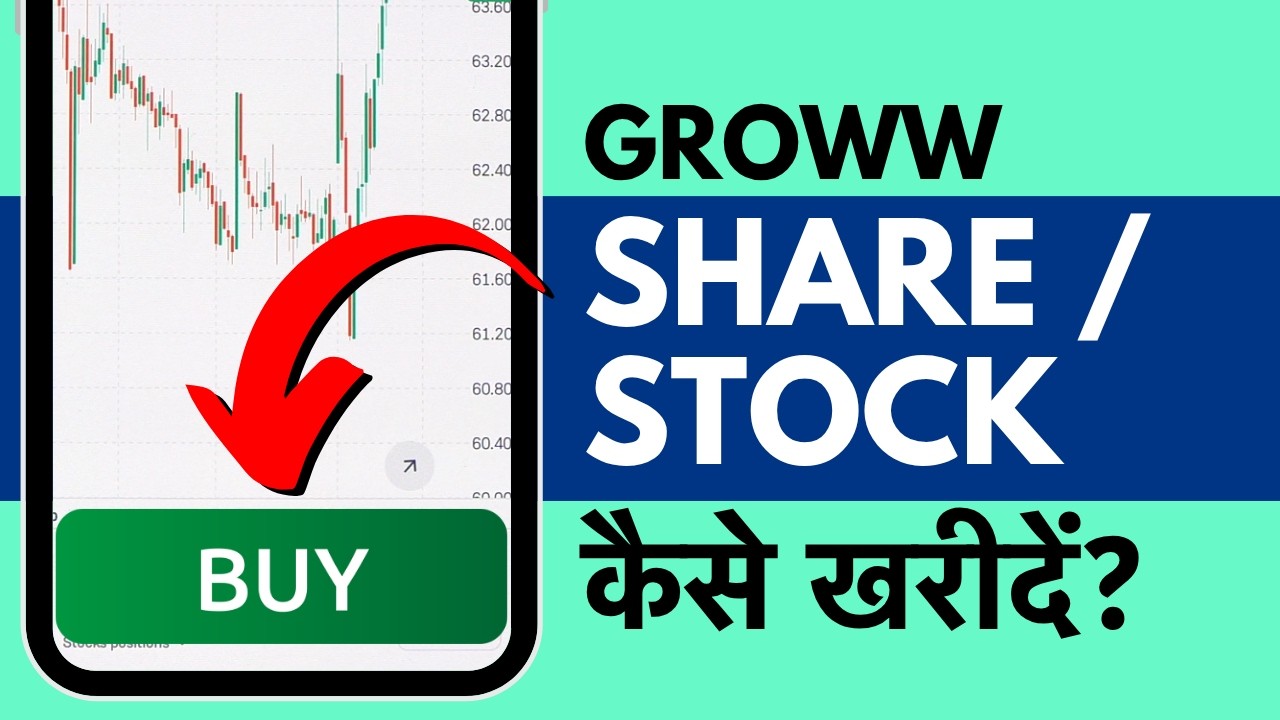 Groww me Share Kaise Kharide? How to Buy Shares in Groww App 2026 in Hindi
