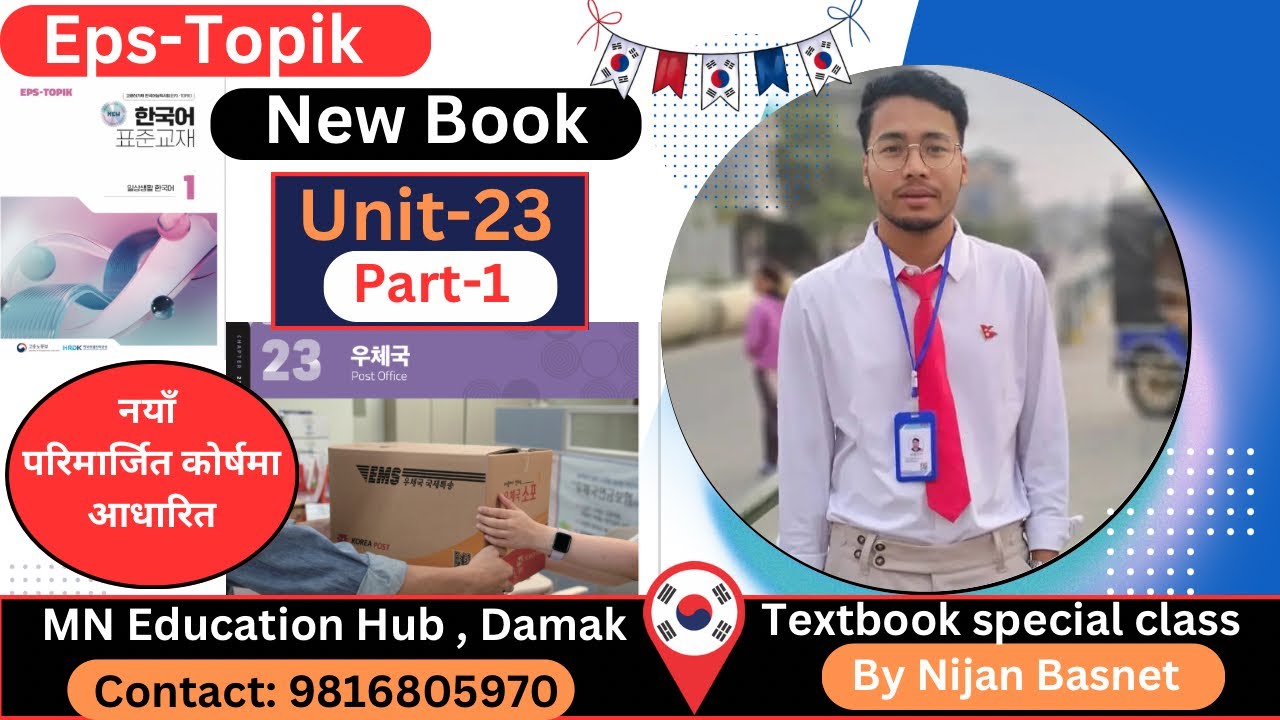 Eps topik new book chapter 23 Part 1 by Nijan Basnet , Mn Education Hub , Damak