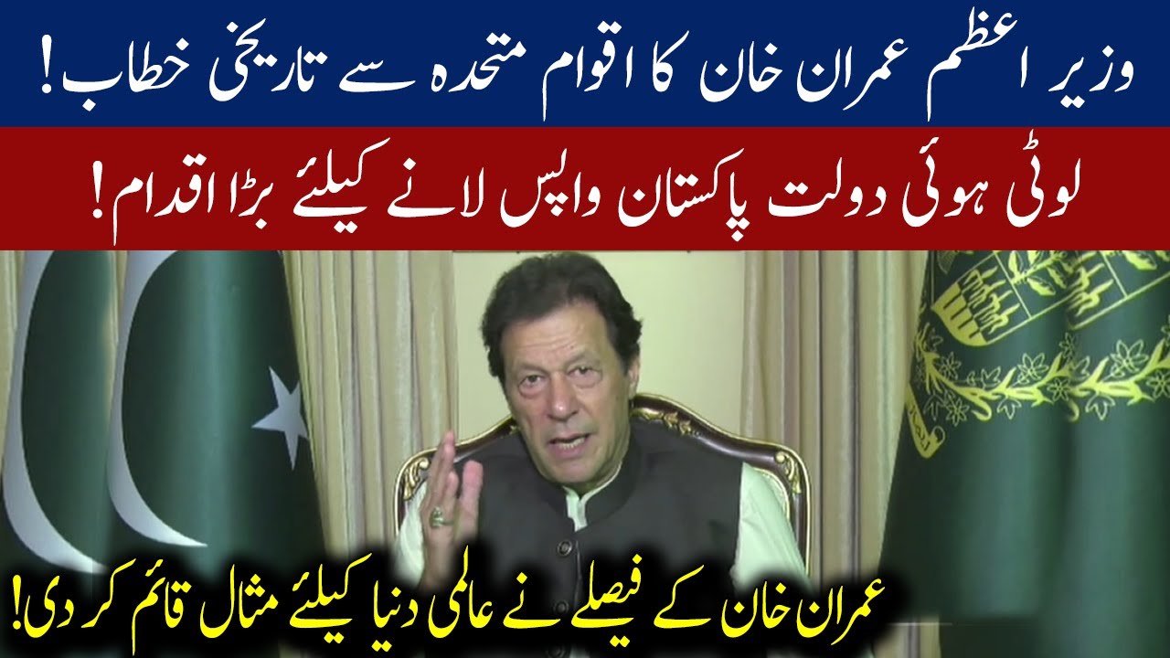 PM Imran Khan Speech at UN General Assembly Today | 24 September 2020 | 92NewsHD
