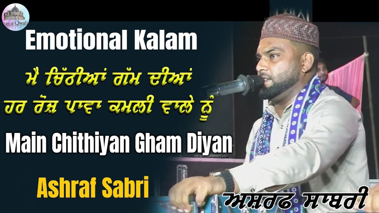 Main Chithiyan Gham Diyan Qwali // Ashraf Sabri // World Famous Qwali #sufi #nfak
