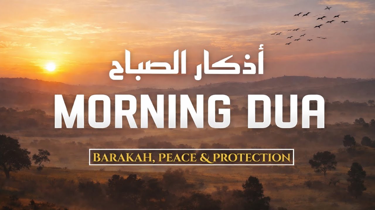 Morning Dua (أذكار الصباح) | Begin Your Day with Light, Peace & Protection |  Sumayyah Quraniyah