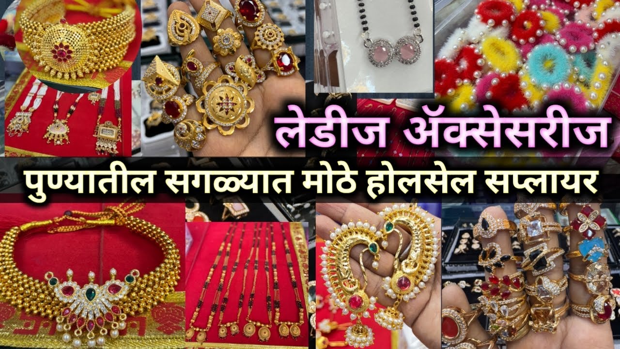 📌 25/- पासून ज्वैलरी l गौरी गणपती स्पेशल l Business Idea l All Ladies Accecories 