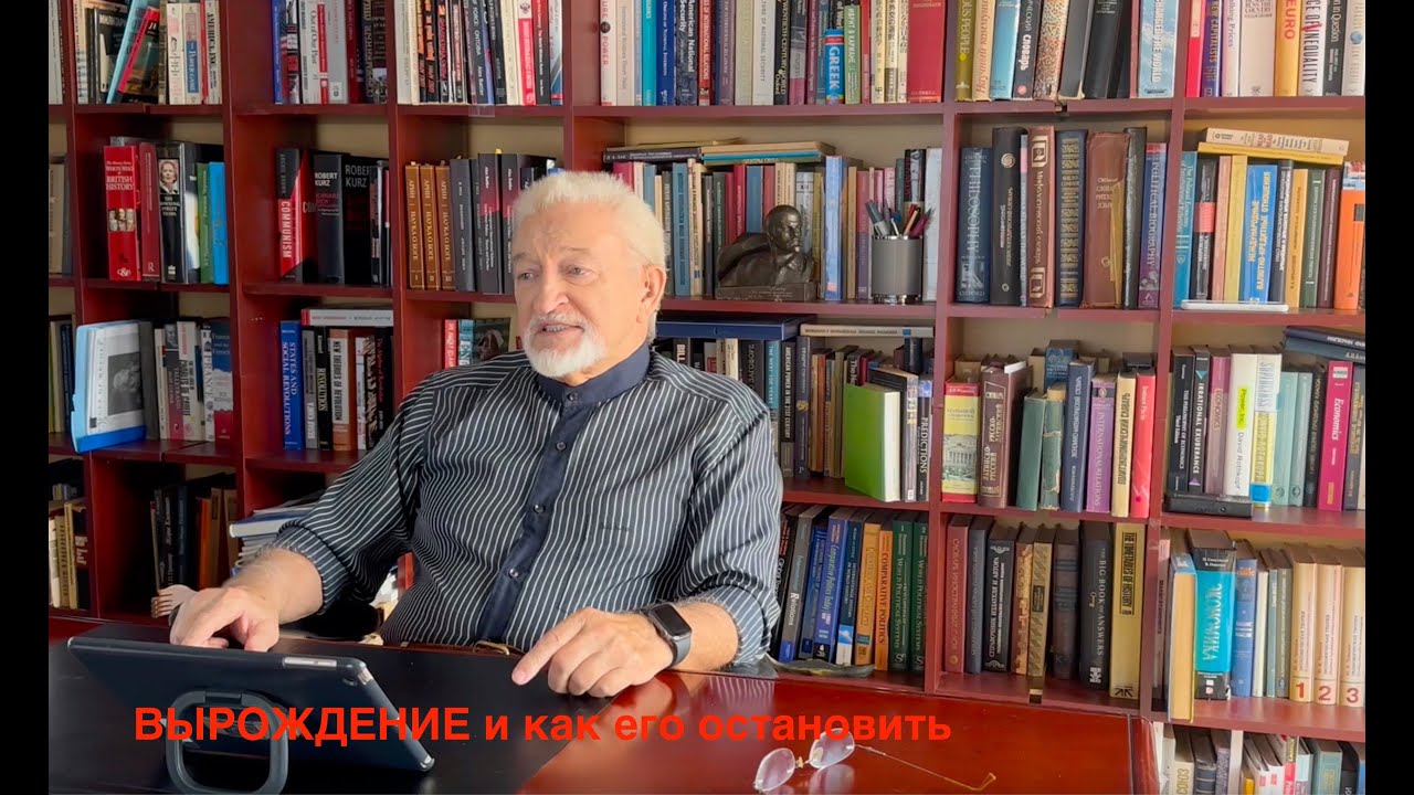 Вырождение и как его остановить