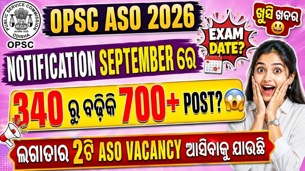 OPSC ASO 2026 BIG UPDATE | 700+ VACANCY? NOTIFICATION DATE? EXAM DATE? RTI Reply Truth #opscaso