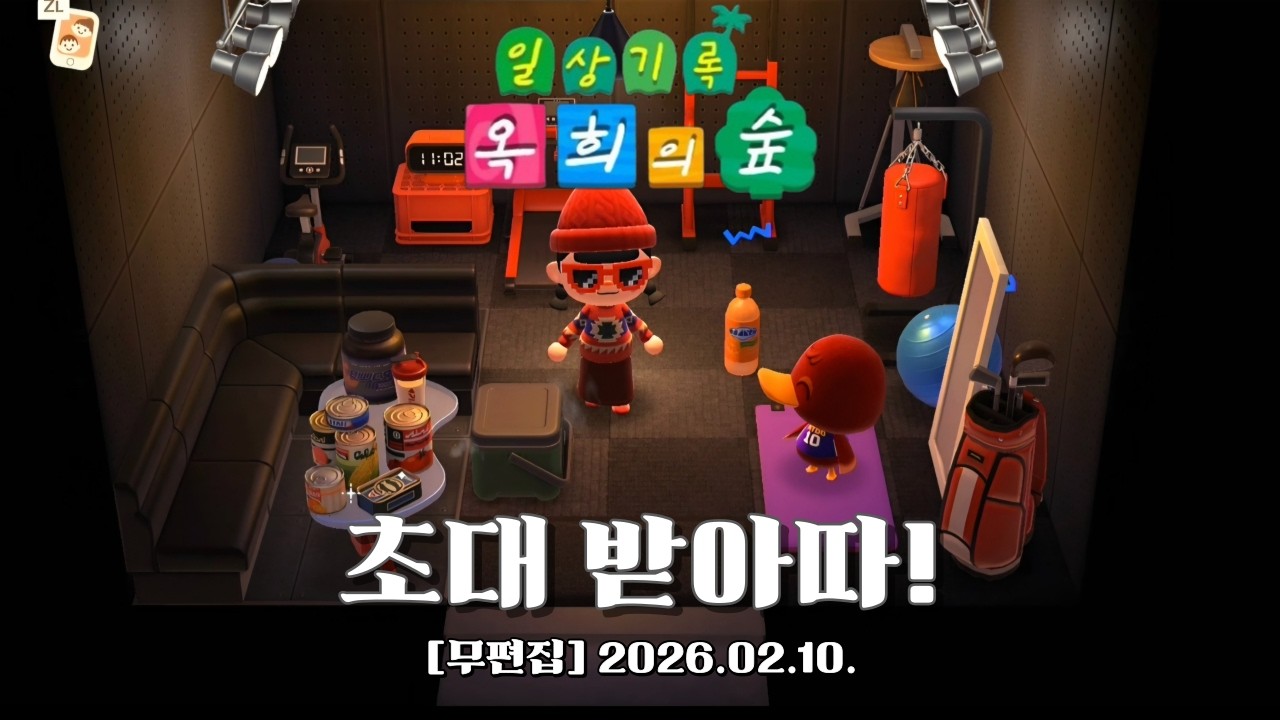 『모동숲 무편집 일상_ASMR』코코아~누나 왜 불렀어?