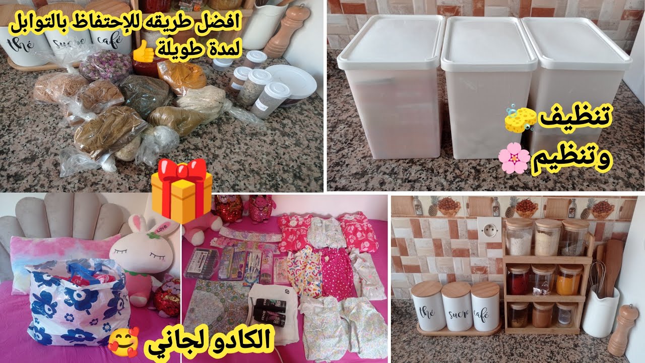 روتين تنظيم المطبخ🌸 افضل طريقة للحفاظ على التوابل لمدة طويلة👍 الكادو لجابت ليا لوستي🎁🥰