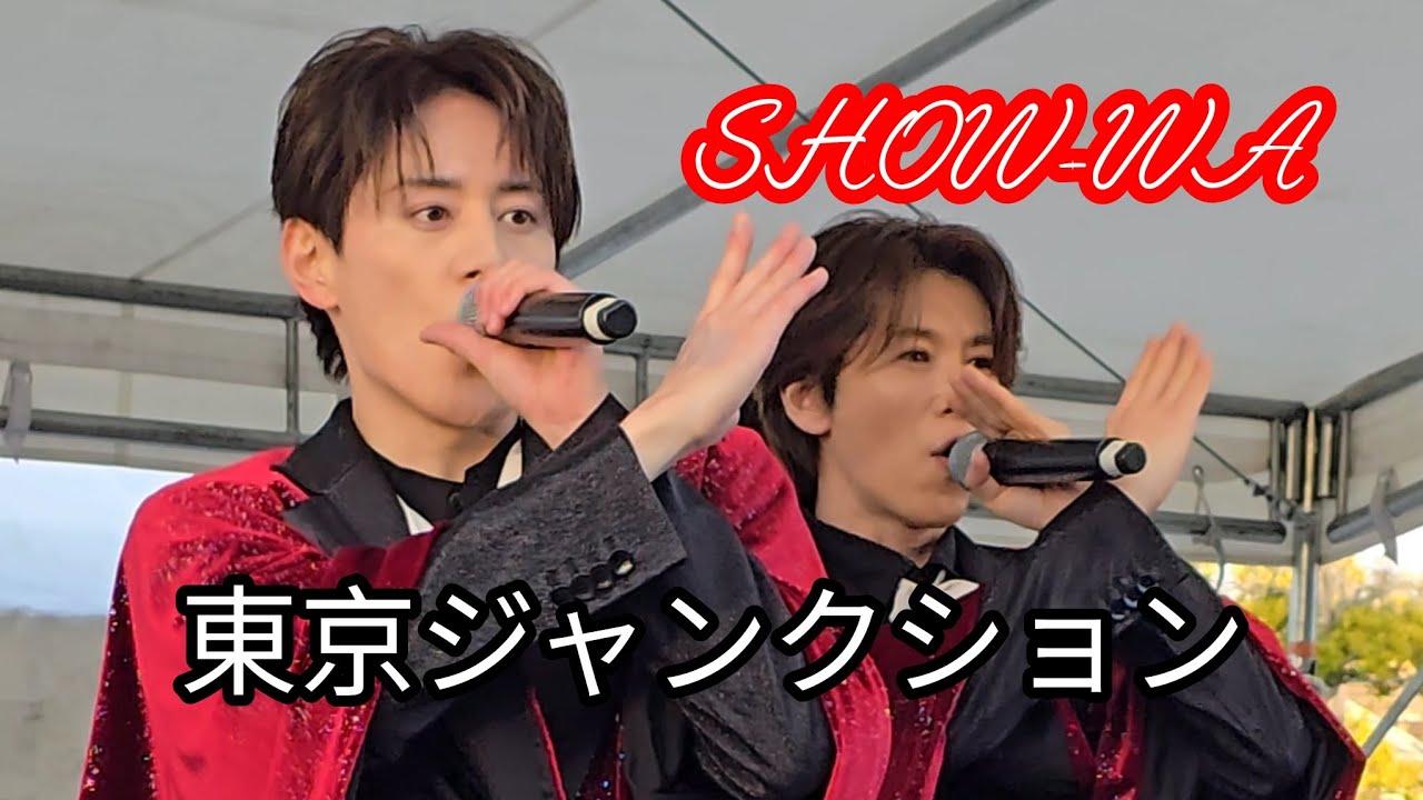 SHOW-WA倉敷マスカットスタジアムミニライブ2部『東京ジャンクション』(2026/3/1)