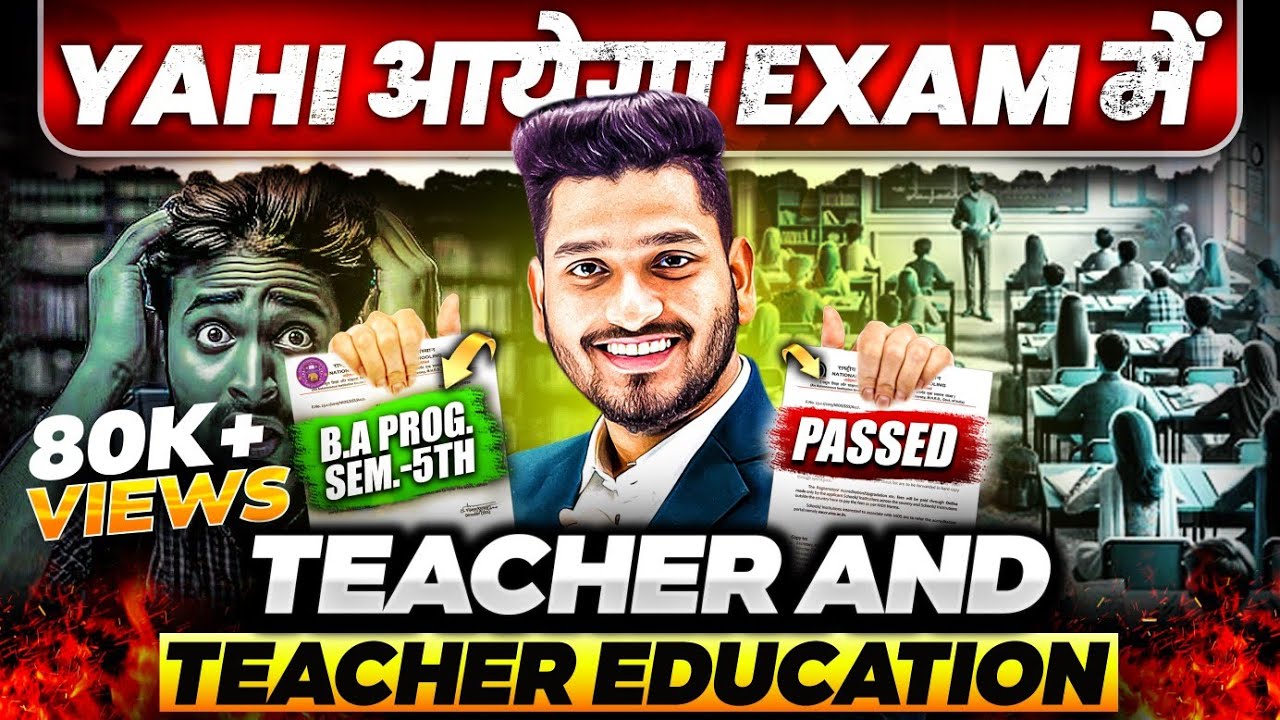Teacher and Teacher Education B.A Program Semester 5th Most Important Questions with Answer