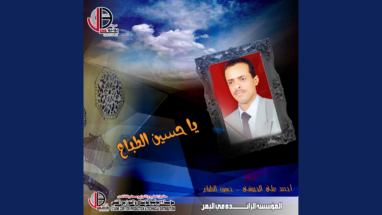 مع السلامة قد نويت السفر