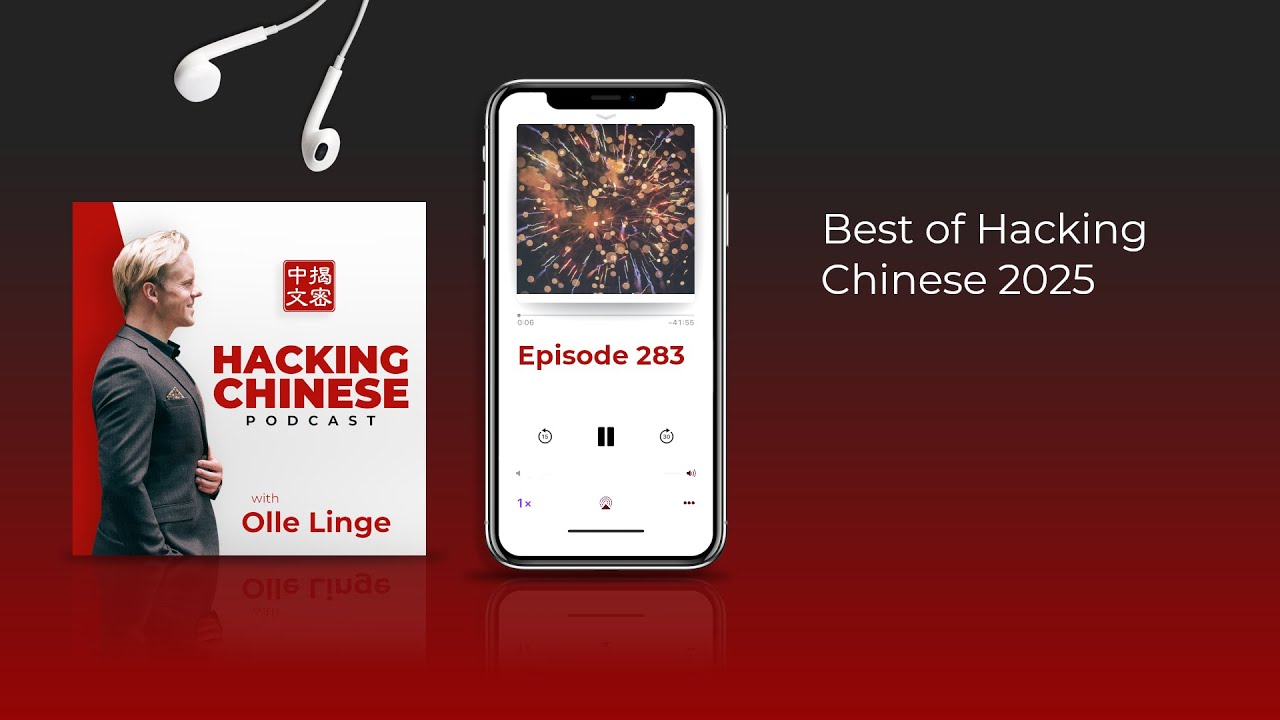 Ep. 283 - Best of Hacking Chinese 2025