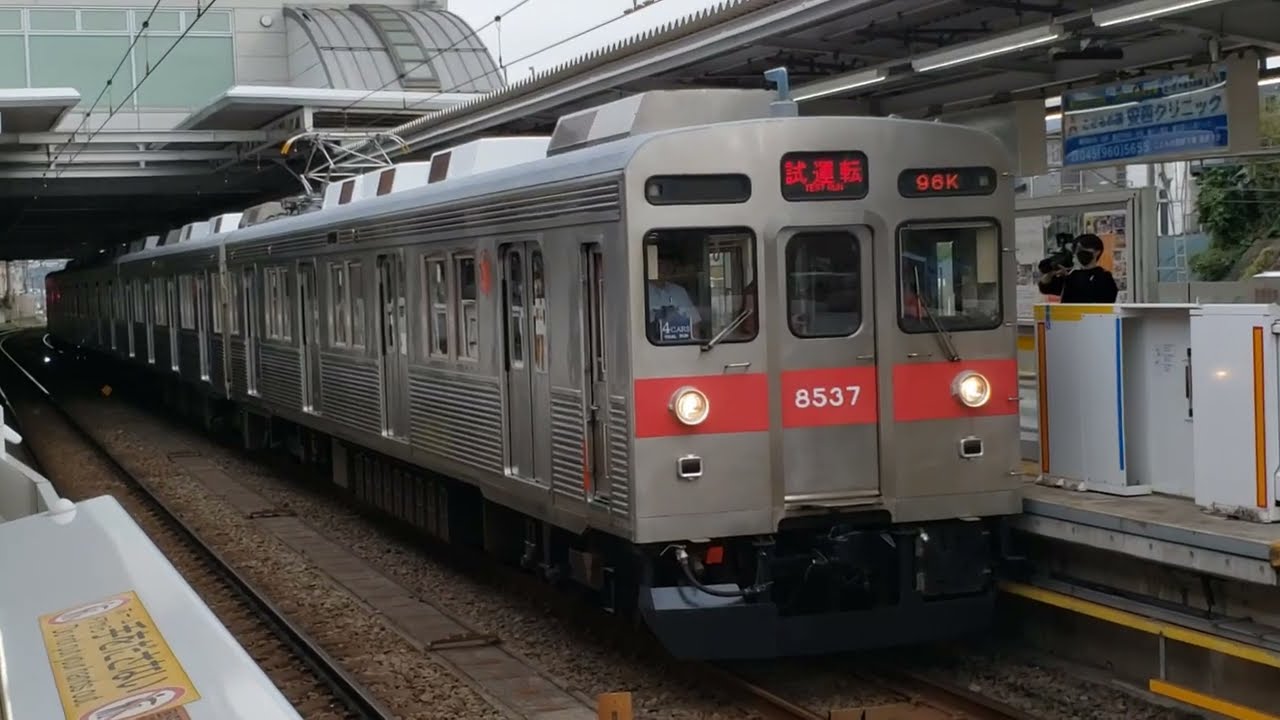 東急8637F 96-141レ試運転長津田行　長津田発車