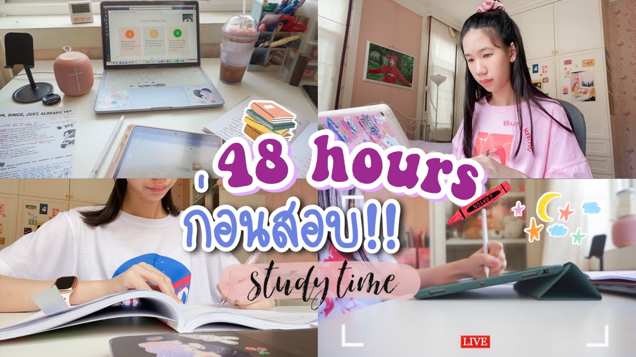 Study with me 48 hours อ่านหนังสือก่อนสอบกลางภาค 4 วัน!! ทำอะไรบ้าง? Study with me [Nonny.com]