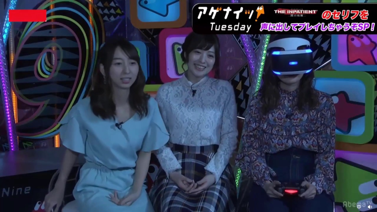 飯田里穂 佳村はるか 大橋彩香 VRホラーゲームを生プレイ
