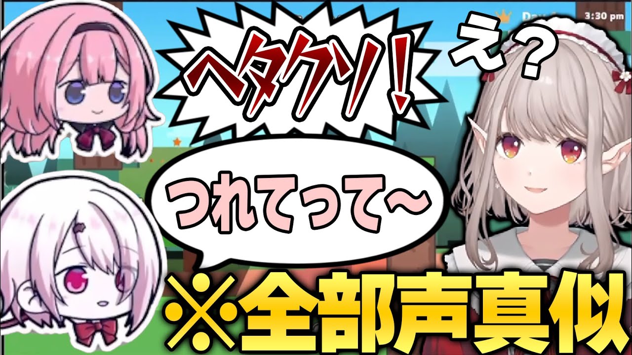 ンゴちゃんを酷使するも、まったく景色が変わらず椎名唯華にも「ヘタクソ！」と煽られる えるえるの声真似にじさつめ【える/にじさんじ/切り抜き】