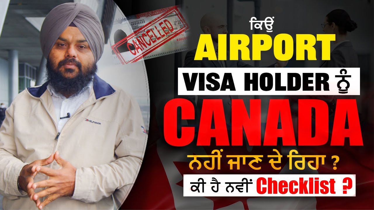 Don't Do❌ this Mistakes on Canada Airport, Otherwise Deport 100% | Touristal India | Boarding Deny