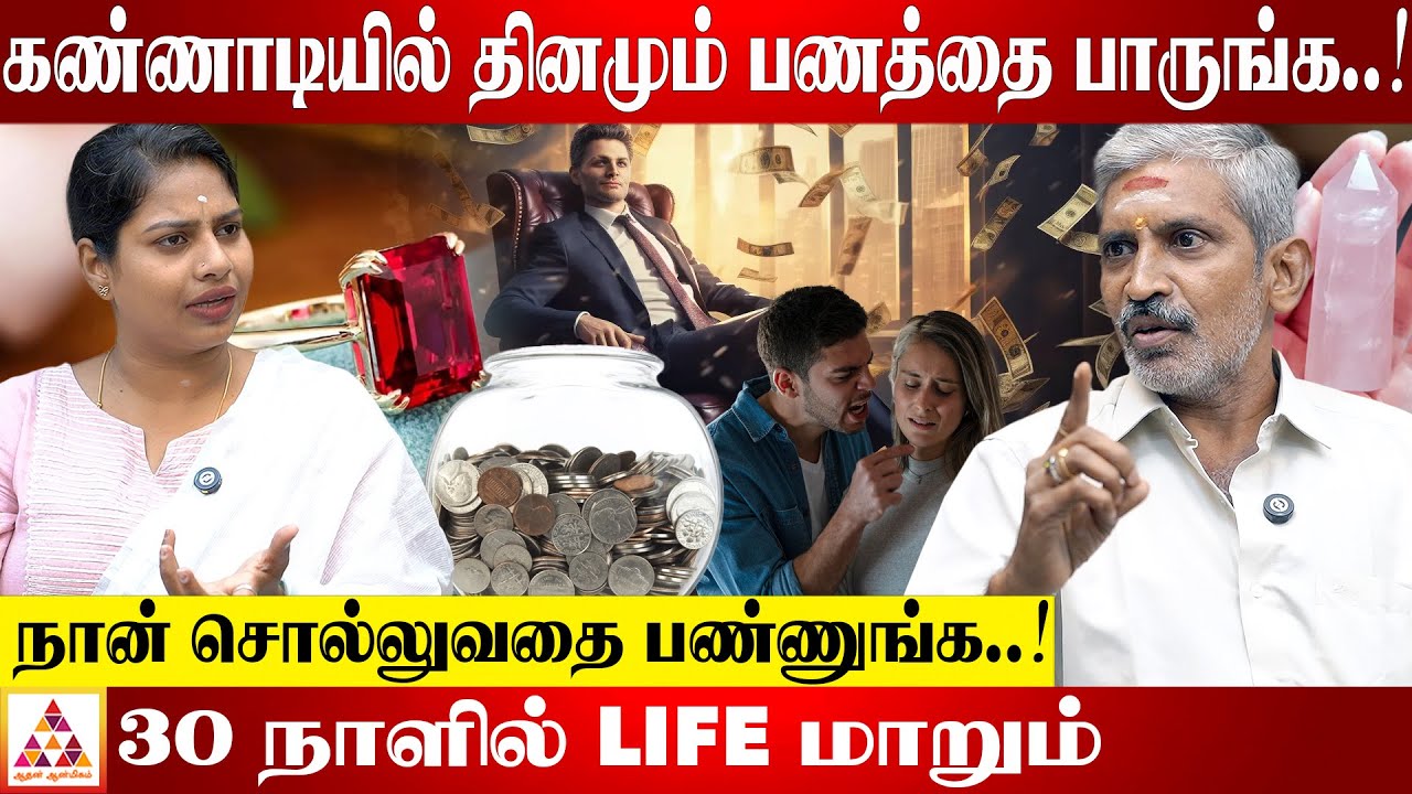 வீட்டில் எப்போதும் சண்டையா? | பாலா உபாசகர் ஜோதிடர் கார்த்திக் | #ஜோதிடரகசியம் #moneyattraction